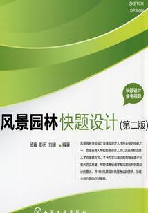 问道仙缘录