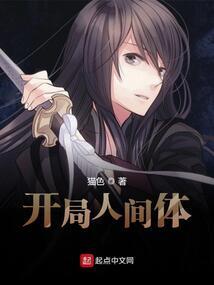 拯救教官高富帅