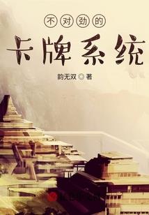 达达历险记