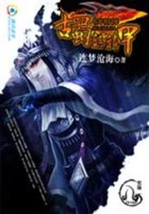 火爆王爷的顽皮王妃