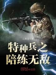战争学院——银色火焰