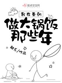 依妃攻略