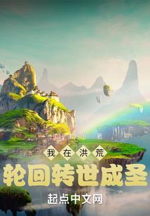 从斗罗开始逆天成神