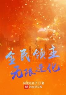 皇家公主的学院生活