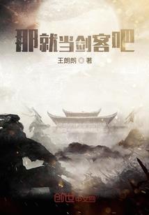 非正统剑仙