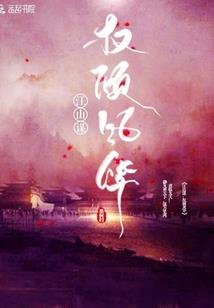 错穿时空之爱在古代