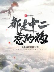 猩红冰雨