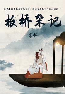 宠妃追夫记