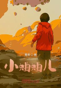 随梦生长