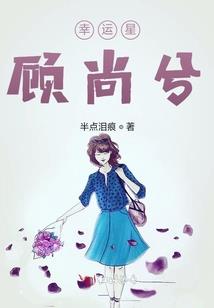 好好生活慢慢相遇