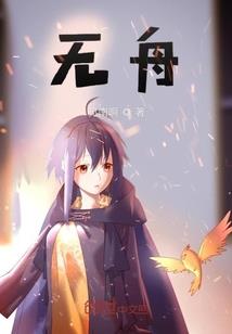 灰烬重生