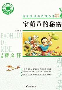 丛林猎神