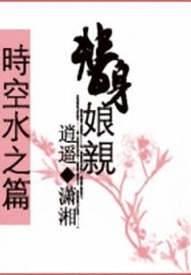 足球改造人