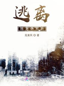 秦始皇的小妻子