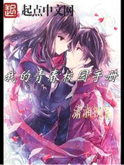 血脉启示录