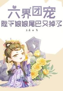 鸿蒙古卷