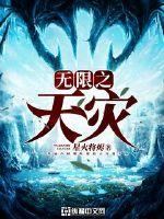 无疆圣域