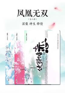 倾魂脱俗