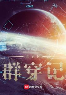 浪荡仙生