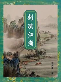 凌霄明月传