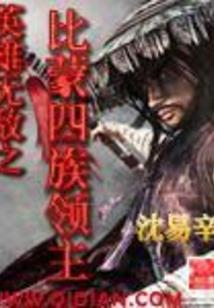 火影之宇智波戮
