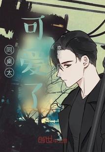 男神莫追：逃妻要翻墙