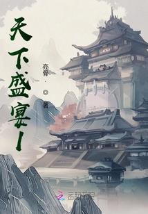 恶魔少爷的纯爱世界