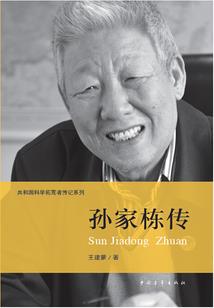 书生与侠女