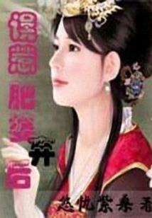 魂妖传