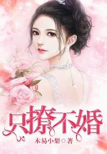 当霸道的他爱上不起眼的她