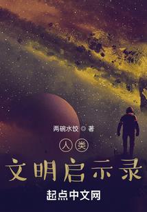 未荒
