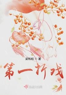 善人修仙记