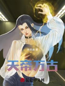 我，乞丐，向妖魔讨仙缘