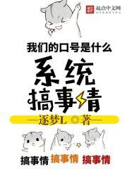 校园有鬼之我是鬼少