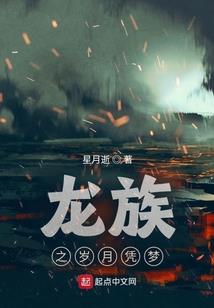 终端位面异闻录