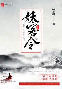 魍魉之眼