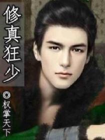 悟道胜境修证篇