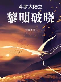 天道：寂寞轮回