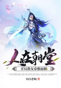 代嫁丞相