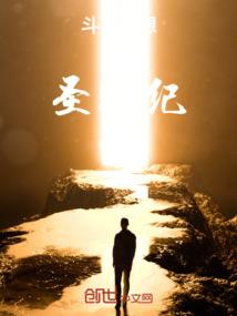 他才是我的男人