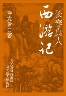 日处惊仙子