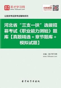 误入的小绵羊