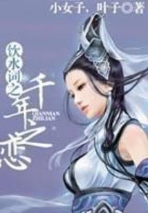 穿越不了情