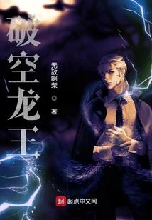 地球渡劫：花样灿烂的日子