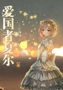 我梦明朝