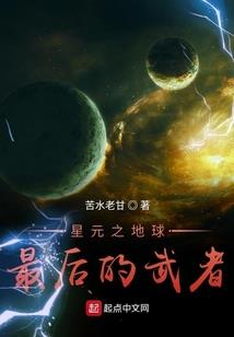 星航起源