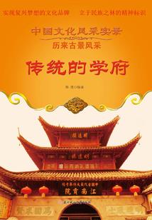 自古男狐多倾国