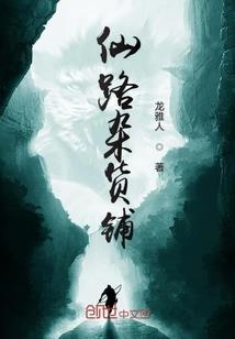 猎尽神域女神帝