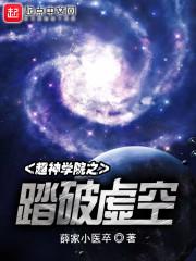 六界第一师尊