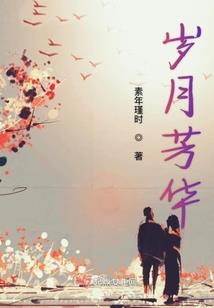 时空的羁绊之彼岸花开